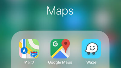 waze vs google maps vs apple maps